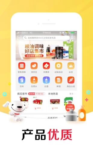 京东掌柜宝官方版图4