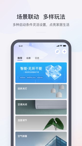 小京鱼软件图2