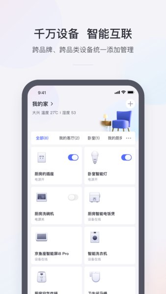 小京鱼软件图1