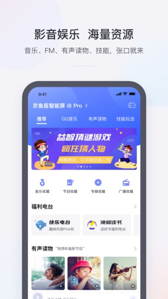 小京鱼软件图3