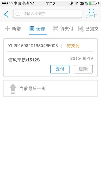 营口港融大数据平台手机版图1