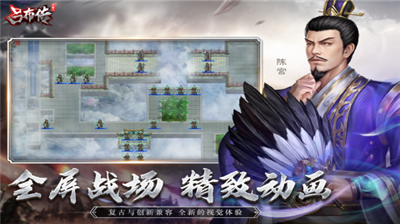 三国志吕布传无限元宝版图2
