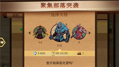 暗影格斗2破解版图3