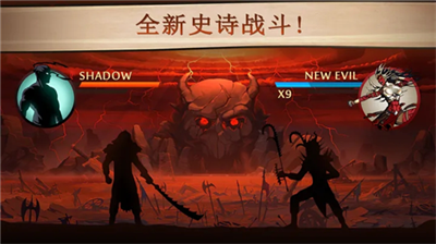 暗影格斗2破解版图1