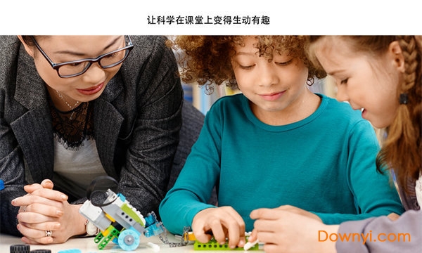 乐高教育WeDo2.0科学机器人套装图2