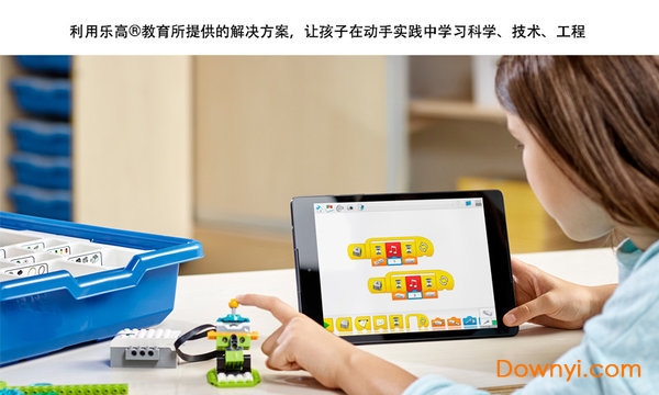 乐高教育WeDo2.0科学机器人套装图1