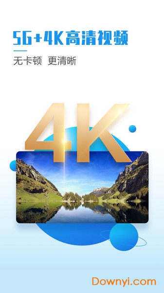 中国移动粤享5G图2