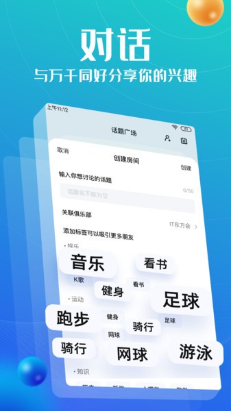 上麦app手机版图3