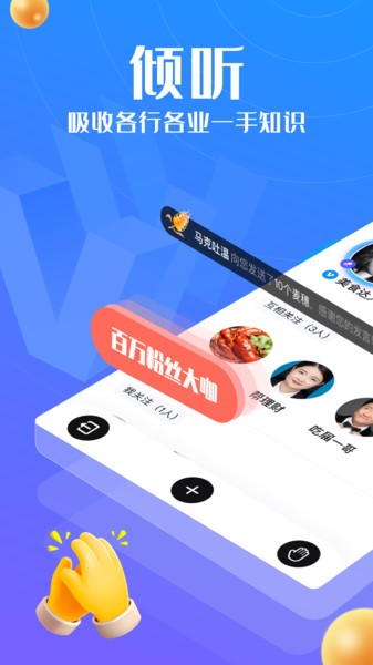 上麦app手机版图4