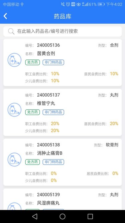 电子社保卡手机版图2