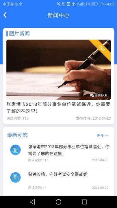 电子社保卡手机版图1