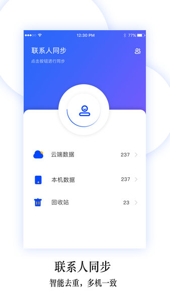 魅族Flyme云服务(Flyme cloud service)图3