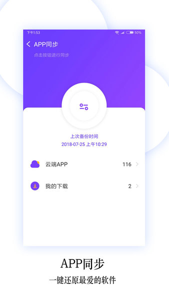 魅族Flyme云服务(Flyme cloud service)图2