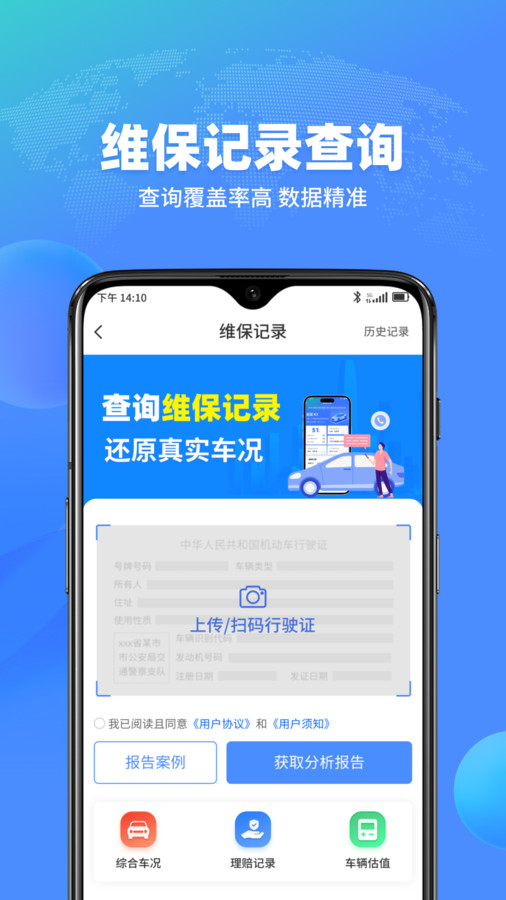 查车车图2
