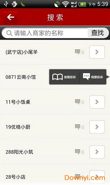 聚投诉平台图1