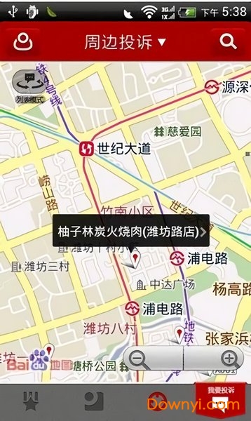 聚投诉平台图2