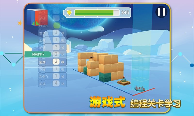 TELLO EDU软件图1