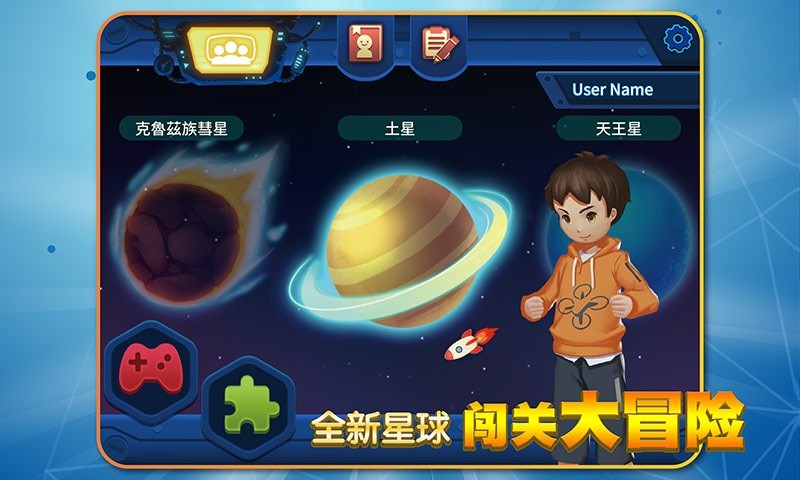 TELLO EDU软件图3
