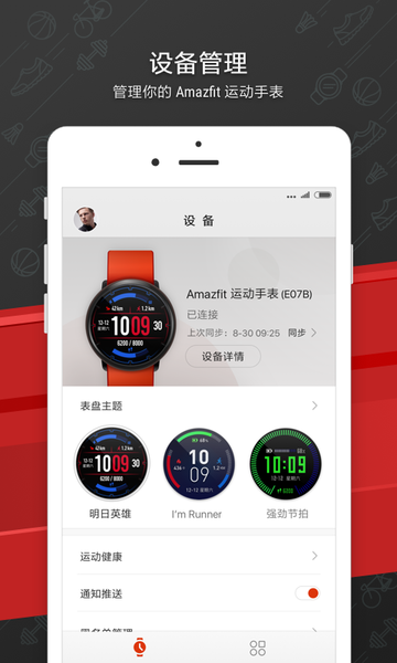 华米手表(amazfit wath)图3