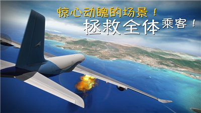极限着陆2025破解版图1
