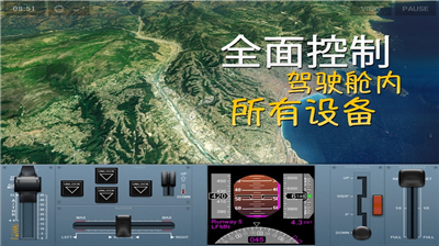 极限着陆2025破解版图3