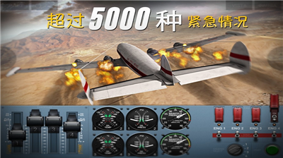 极限着陆2025破解版图4