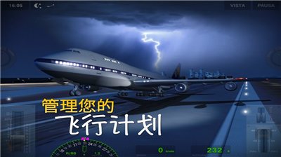 极限着陆2025破解版图2