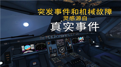 极限着陆2025破解版图5