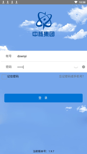 中核二三核建云图1