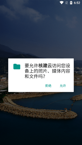 中核二三核建云图2