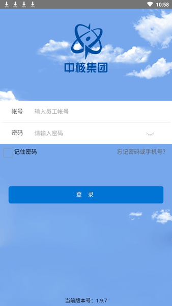 中核二三核建云图3