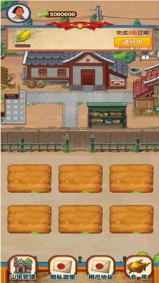幸福靠山屯图3