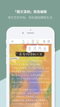 Mori手帐手机版图3