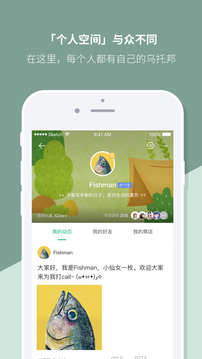 Mori手帐手机版图4