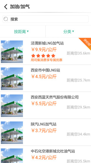 司集最新版图2