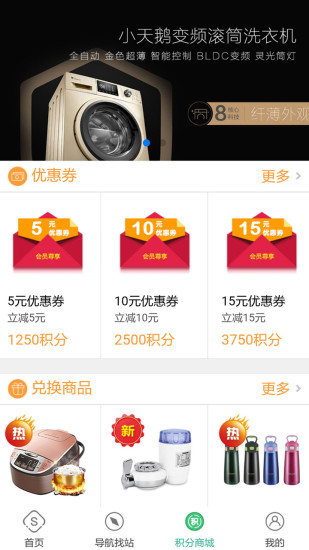 司集最新版图1