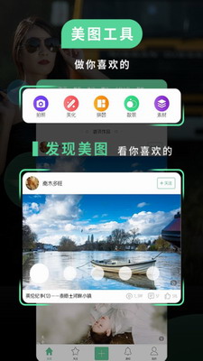 POCO相机破解版图1