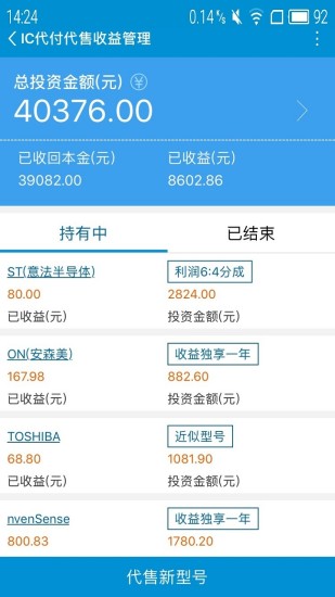 立创商城手机版图5