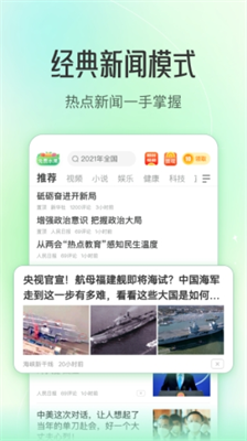 趣头条图2