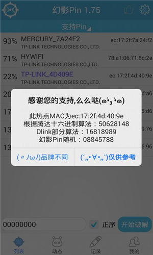 幻影pin2022最新防闪退图3