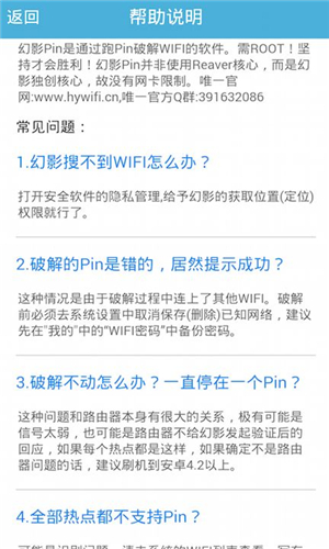 幻影pin2022最新防闪退图2