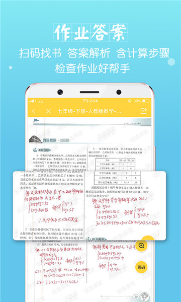 倍速课堂历史版本图2