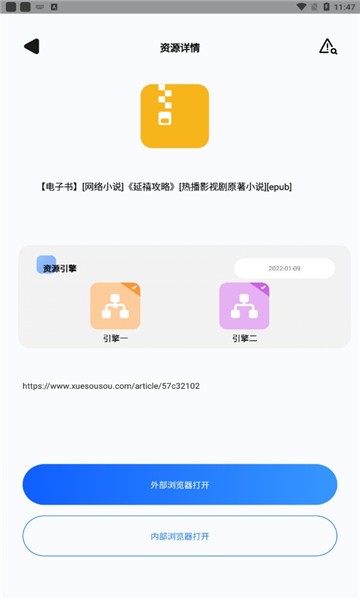 搜盘器官方版图2