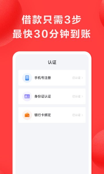 好分期官方版图1