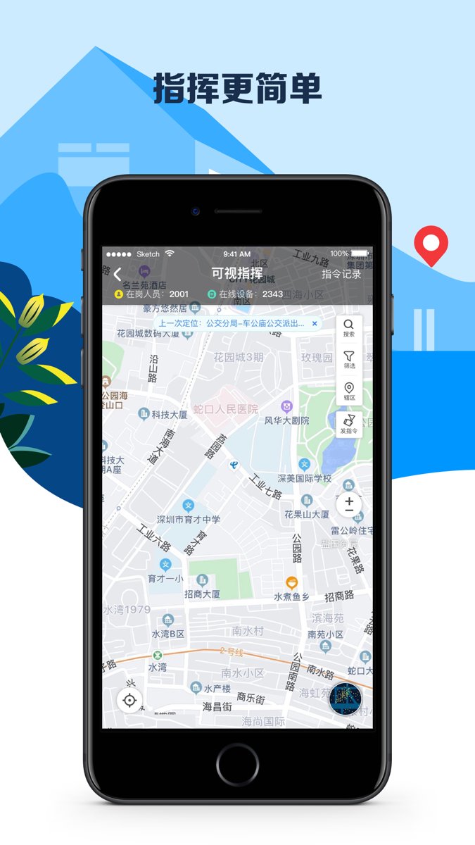 平安深圳(保安模拟考试答案软件)图3