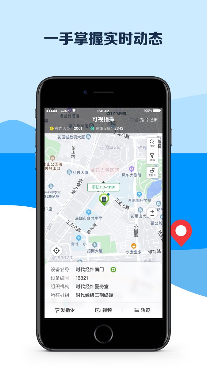平安深圳(保安模拟考试答案软件)图1