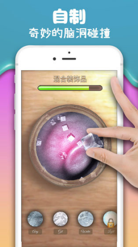 彩泥史莱姆无广告破解版图4