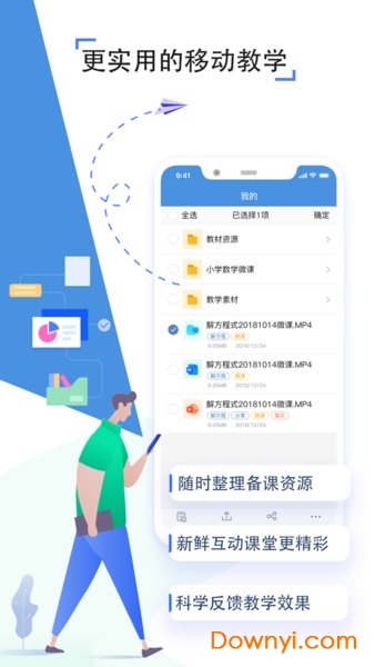 六安教育云平台人人通空间登陆平台图3