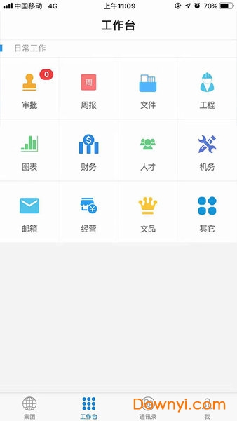 太平洋建设客户端图2