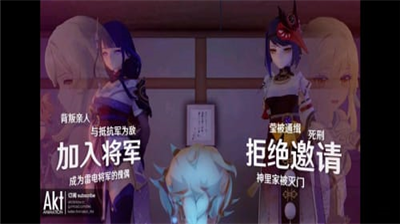 雷电将军触摸器中文版图2